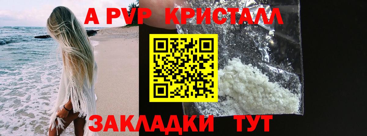Alfa_PVP VHQ  Кингисепп  А ПВП VHQ  купить наркотики сайты  А ПВП VHQ 