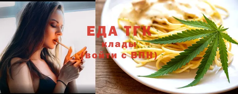 Еда ТГК конопля  Кингисепп 