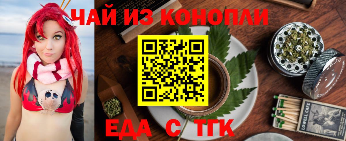 Canna-Cookies конопля  Кингисепп 