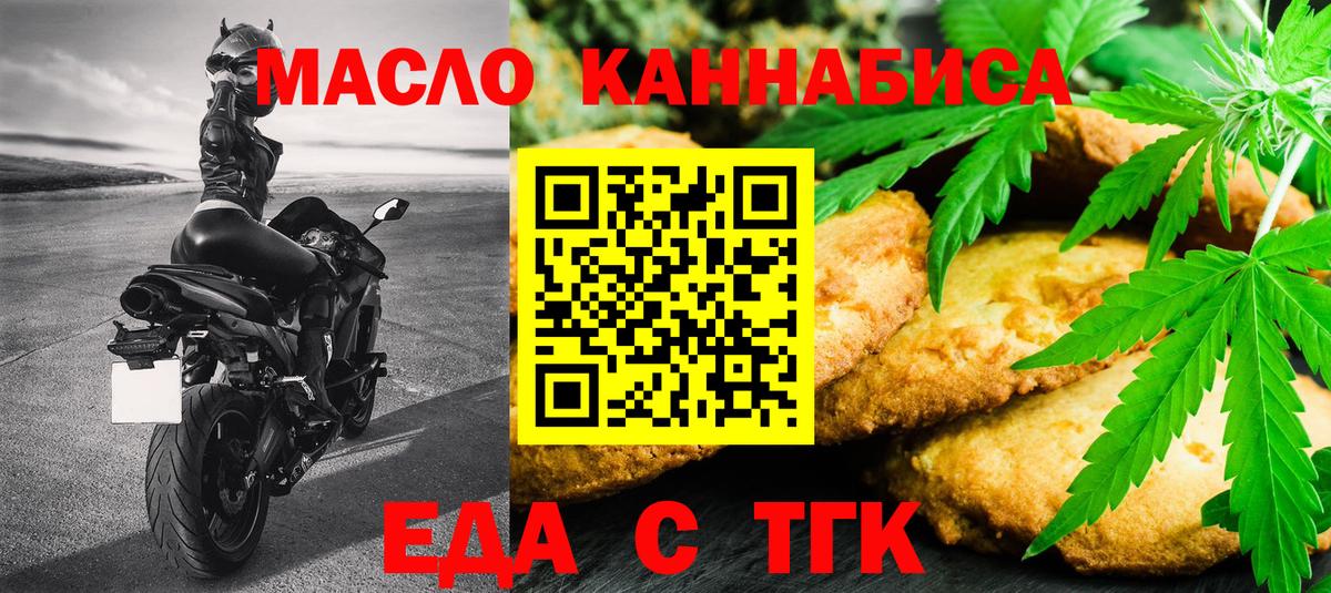 Canna-Cookies конопля  Вход с VPN  Кингисепп 