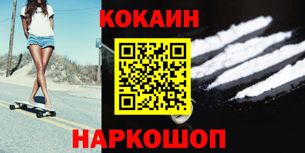 Кокаин Эквадор  Вход с VPN  Кингисепп  КОКАИН FishScale 