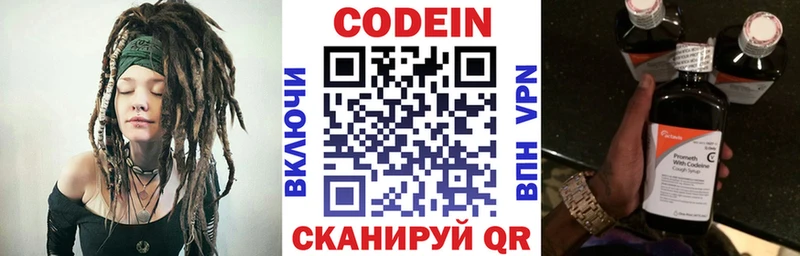 Кодеиновый сироп Lean напиток Lean (лин) Кингисепп