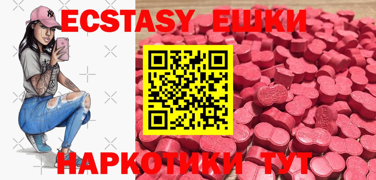 Ecstasy  MEGA ссылка  Кингисепп  Ecstasy TESLA  Ecstasy Cube 
