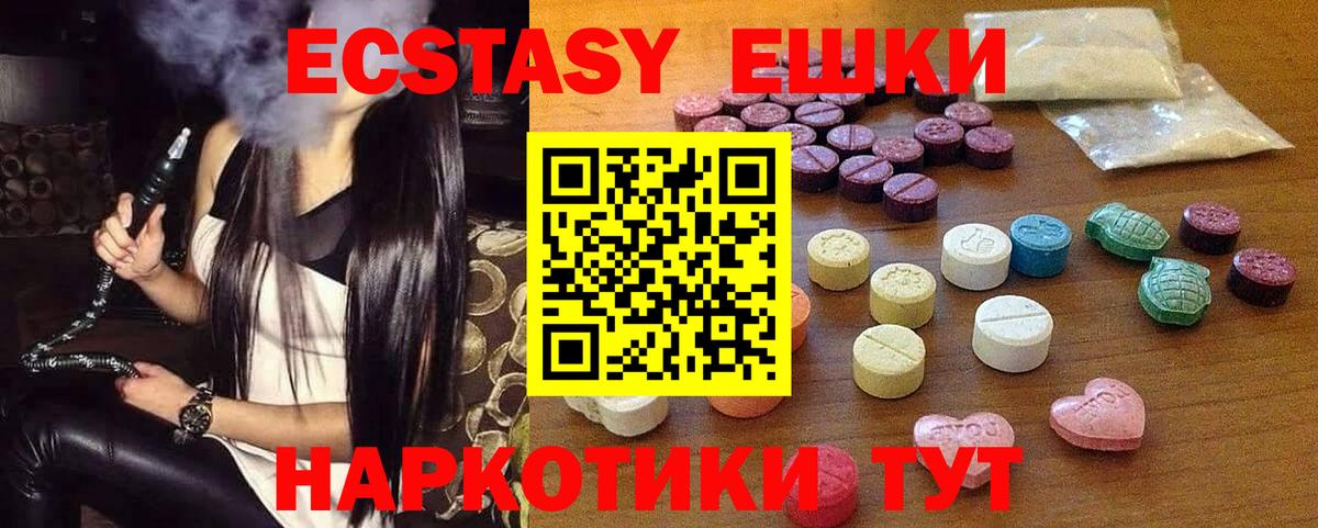 Ecstasy 300 mg Кингисепп