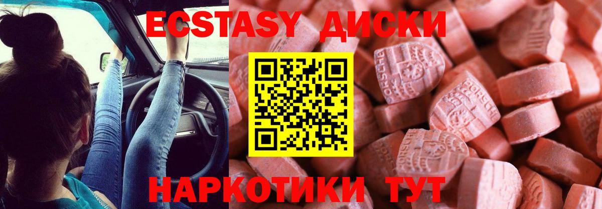 Ecstasy 300 mg  ЭКСТАЗИ 280мг  ЭКСТАЗИ  shop Telegram  Кингисепп  Вход с VPN  где можно купить наркотик 