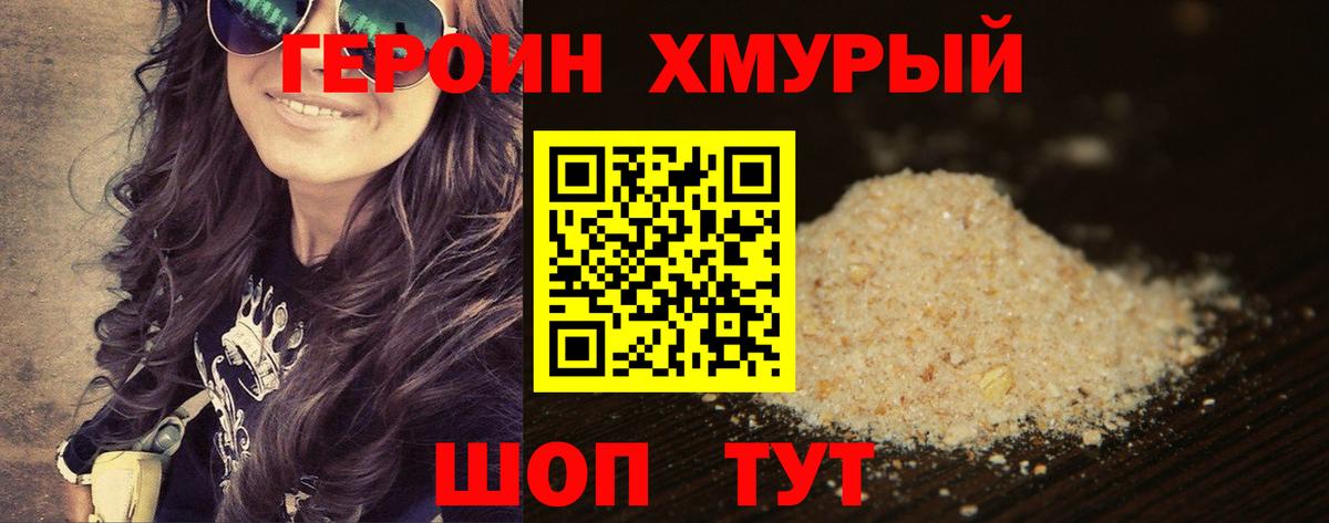 ГЕРОИН  Кингисепп  ГЕРОИН Афган 