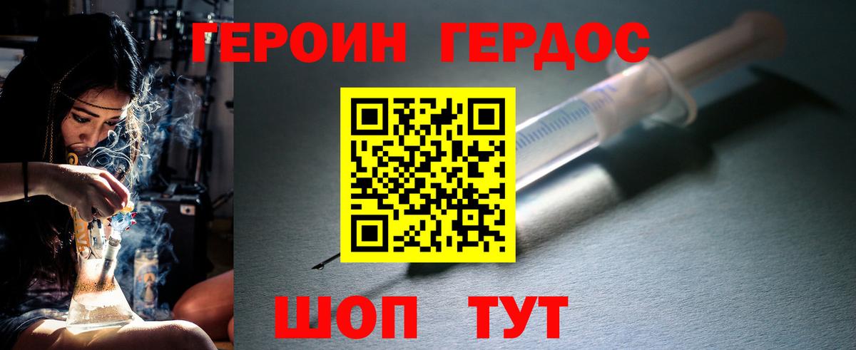 Героин герыч  Вход с VPN  Кингисепп 