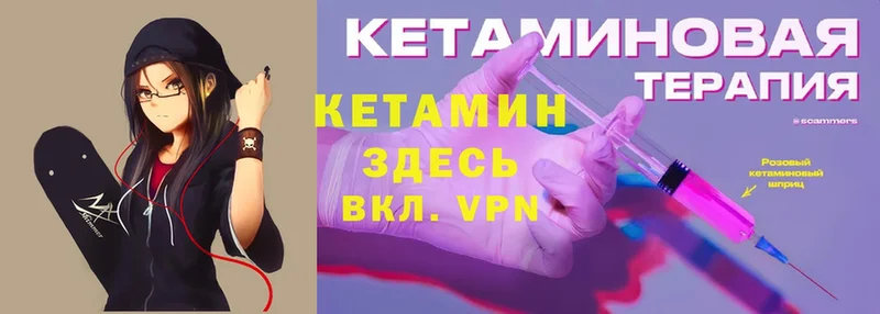 КЕТАМИН ketamine Кингисепп