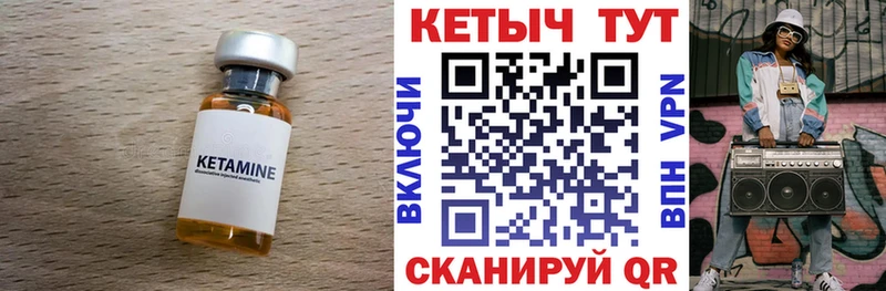 Кетамин VHQ  Кингисепп 