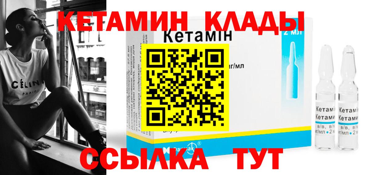 omg зеркало  Кингисепп  Кетамин VHQ 
