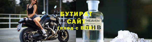 бутират Козловка