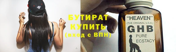бутират Козловка