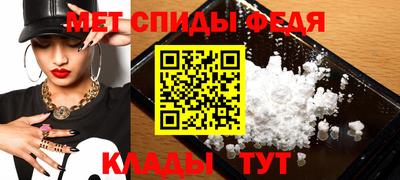 меф VHQ Балаково