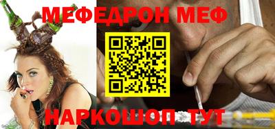 меф VHQ Балаково