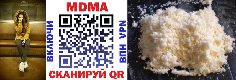 МДМА кристаллы  купить   Кингисепп 