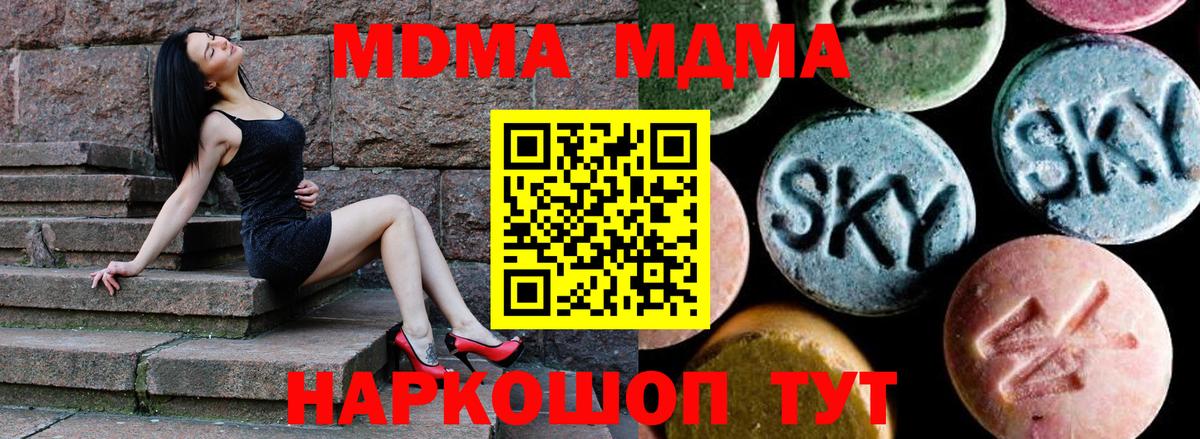 МДМА VHQ  Вход с VPN  МДМА crystal  Кингисепп 