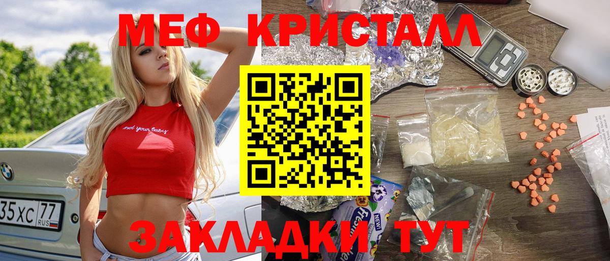 Кингисепп  Мефедрон мяу мяу  купить наркотики сайты  Вход с VPN 