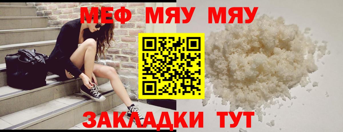 Меф кристаллы Кингисепп