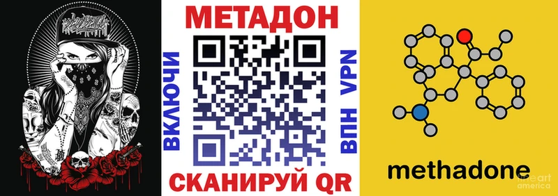 Метадон белоснежный Кингисепп