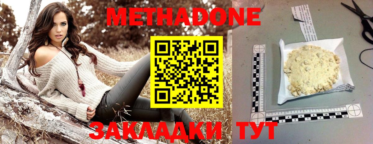 Кингисепп  МЕТАДОН мёд  Метадон methadone  Вход с VPN 