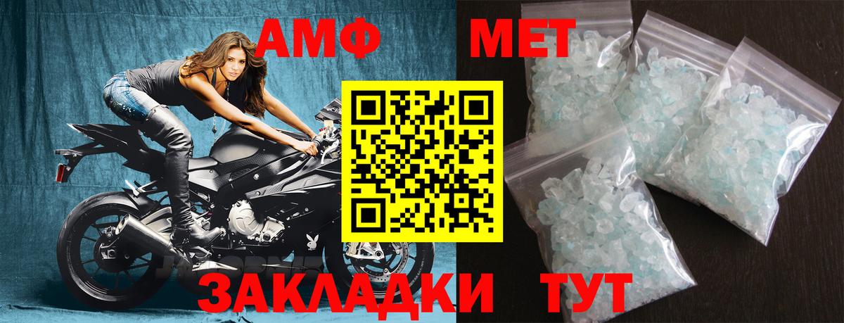 Метамфетамин винт  Вход с VPN  Кингисепп 