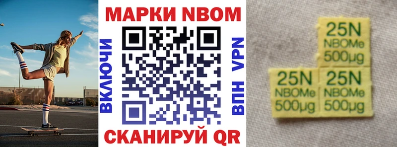 Марки NBOMe 1,5мг Кингисепп