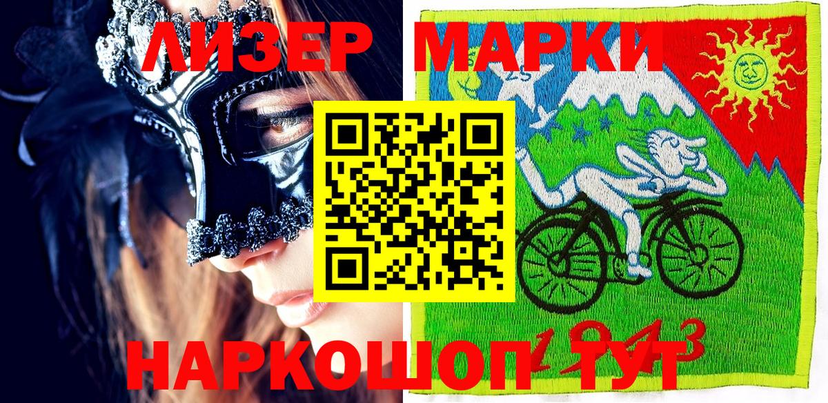 Наркотические марки  Наркотические марки 1,5мг  Вход с VPN  Кингисепп 