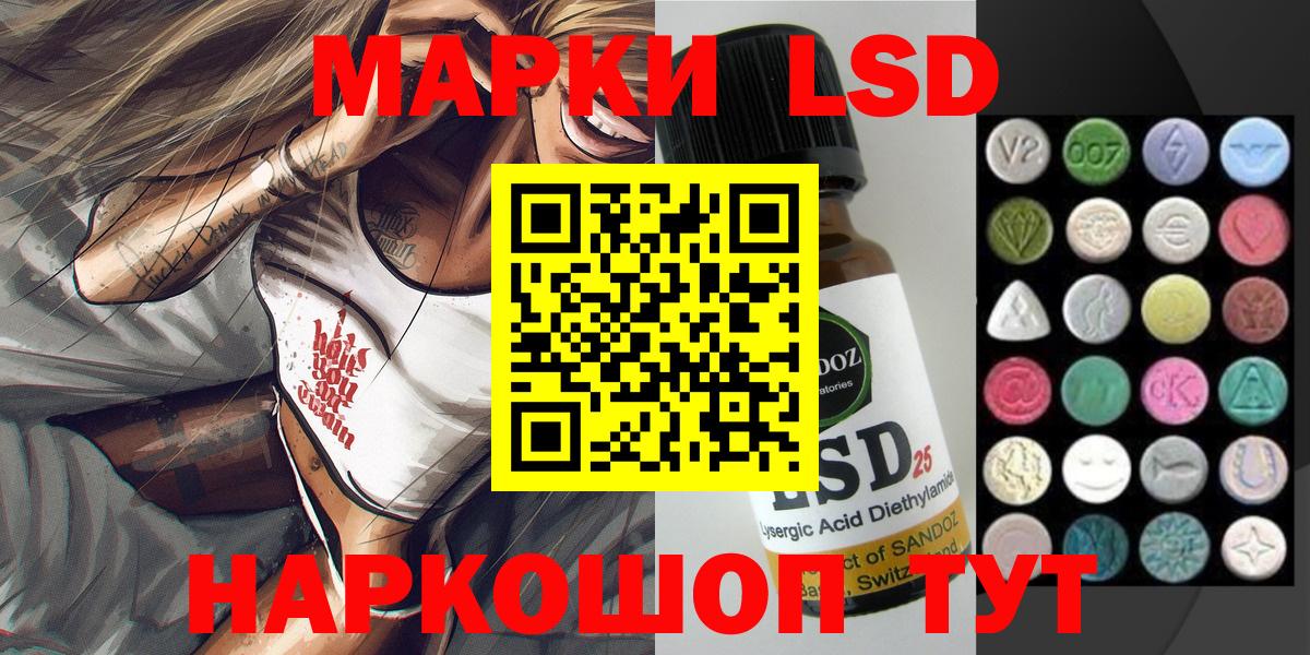 Марки 25I-NBOMe 1500мкг  Марки NBOMe  Кингисепп 