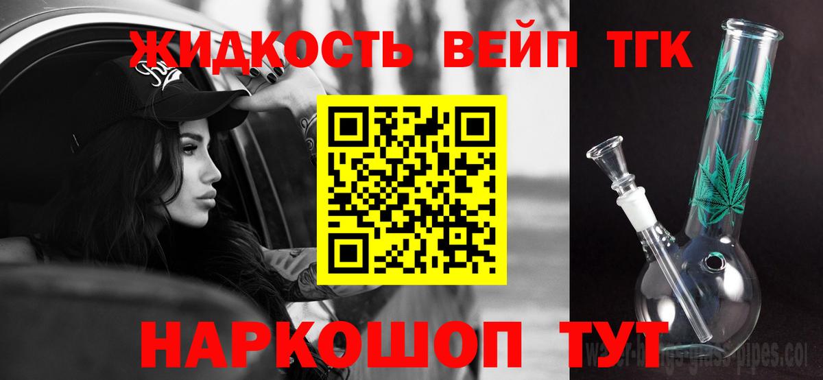 Дистиллят ТГК Wax Кингисепп