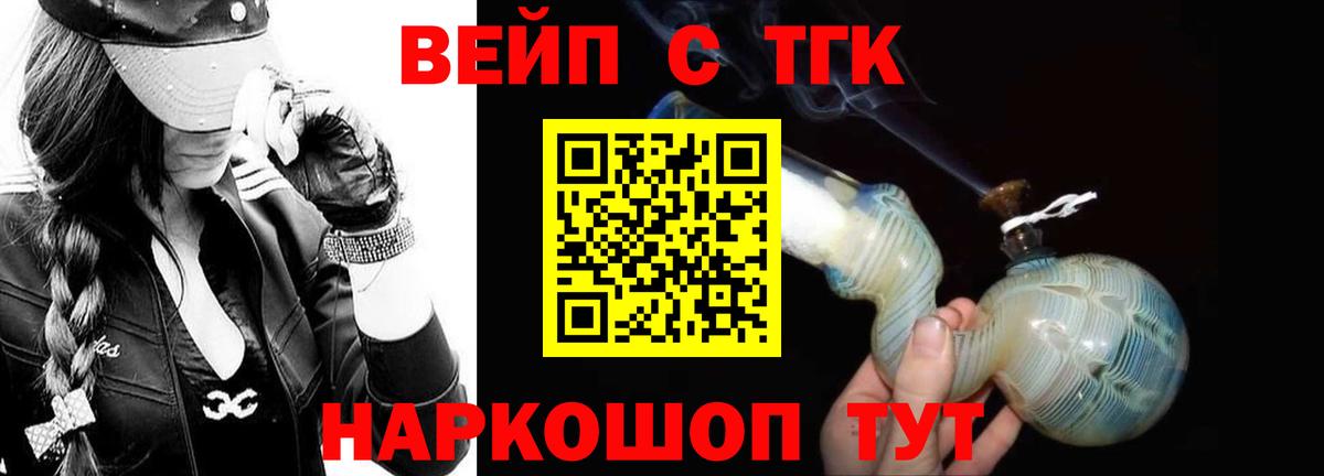 Кингисепп  Дистиллят ТГК Wax  Вход с VPN 