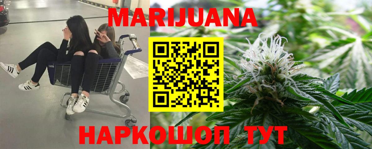 МАРИХУАНА марихуана  Канабис ГИДРОПОН  Кингисепп  Вход с VPN  Канабис план 